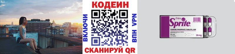 продажа наркотиков Арск Codein Purple Drank