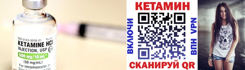 КЕТАМИН VHQ  Арск 
