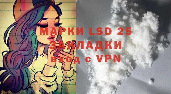 марки lsd Осинники