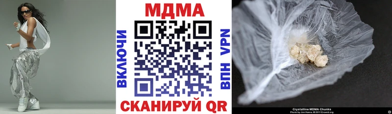 MDMA молли  ссылка на мегу ССЫЛКА  Арск 