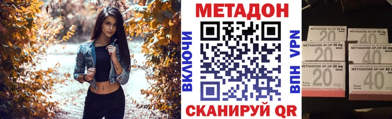 Метадон VHQ Арск