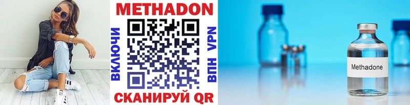 МЕТАДОН белоснежный  MEGA ТОР  Арск  где продают  